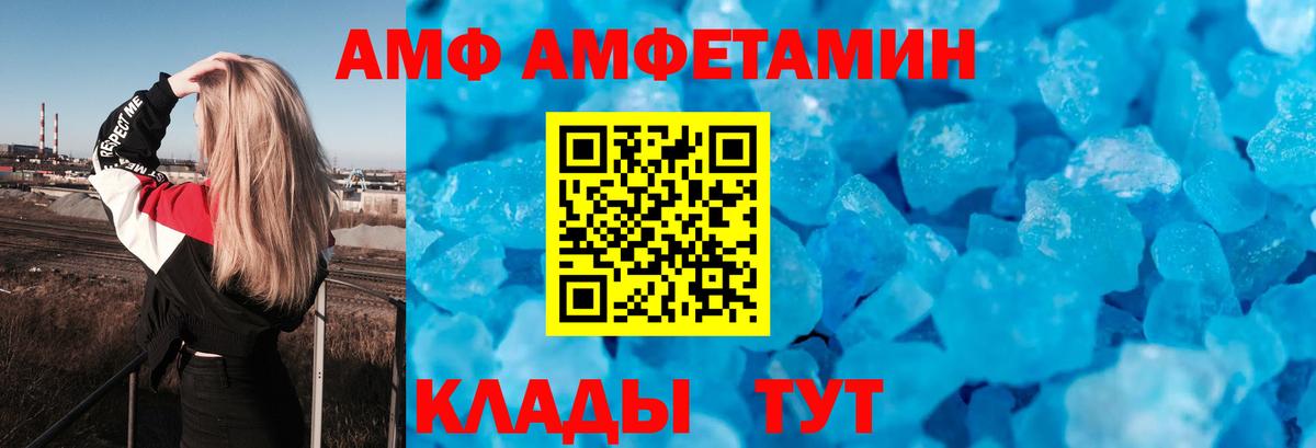 Петрозаводск  Amphetamine  Вход с VPN  АМФ 98% 