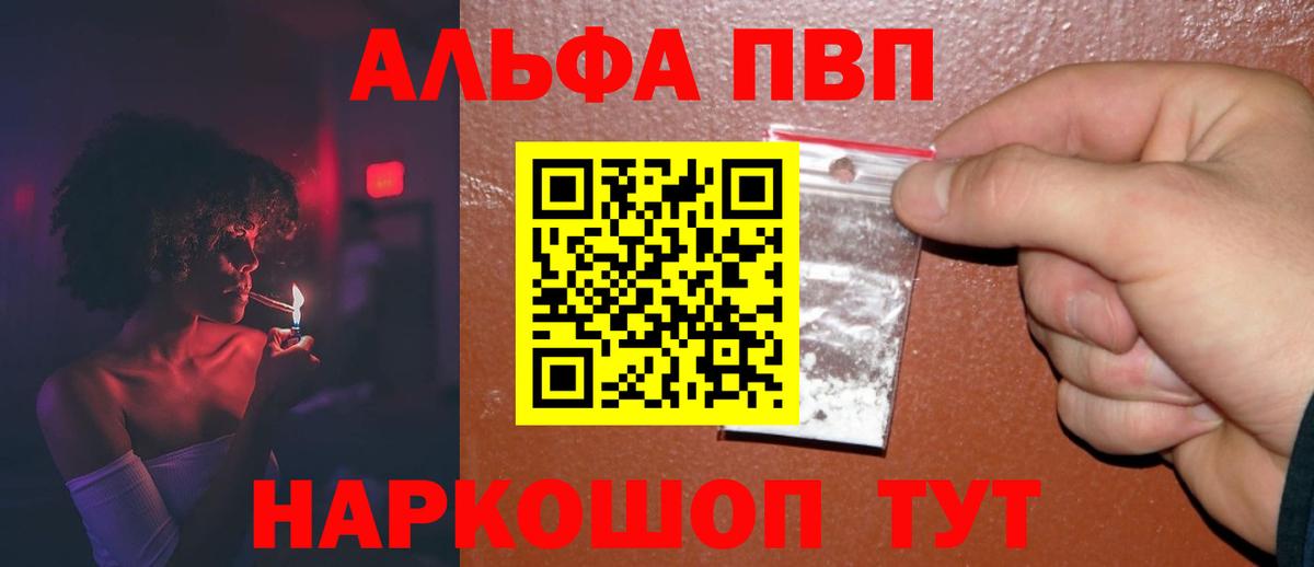 Петрозаводск  A-PVP СК КРИС  Alpha PVP Соль  Вход с VPN  APVP СК 