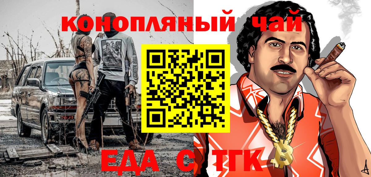 Печенье с ТГК конопля Петрозаводск