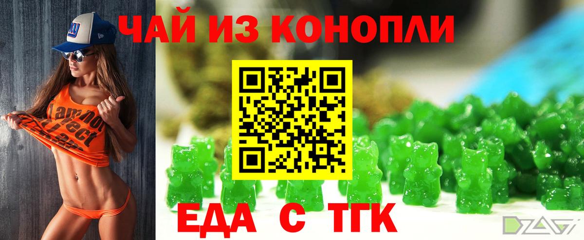 Еда ТГК марихуана  Вход с VPN  Петрозаводск 
