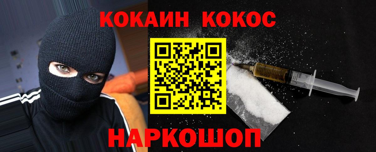 КОКАИН Колумбийский  Вход с VPN  Петрозаводск 