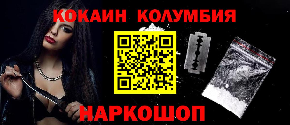 КОКАИН Перу Петрозаводск