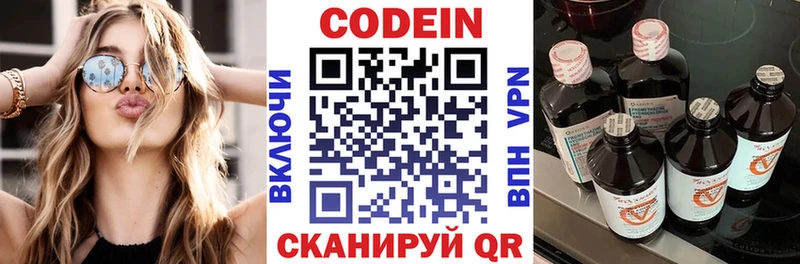 Кодеин напиток Lean (лин)  Петрозаводск 