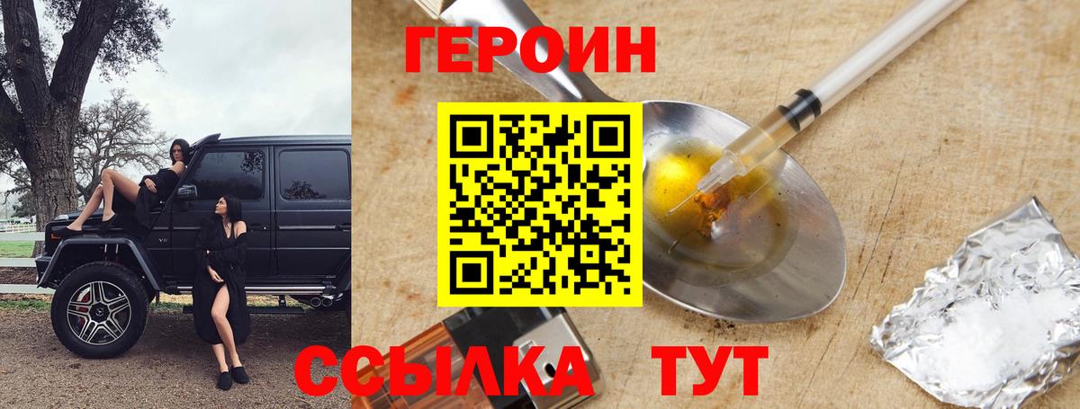 Петрозаводск  Героин герыч  Вход с VPN 