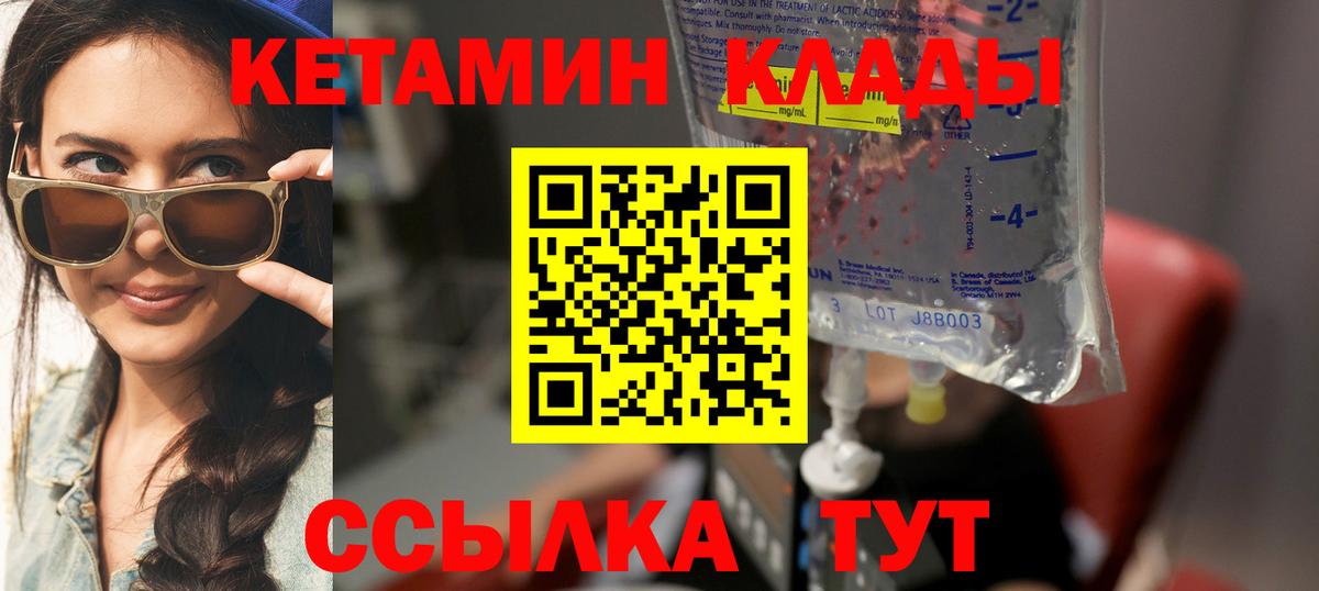 Кетамин VHQ  маркетплейс клад  Вход с VPN  Петрозаводск  Кетамин VHQ 