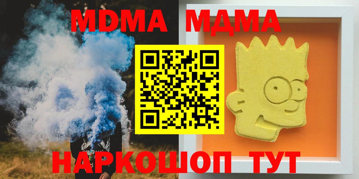 МДМА  MDMA VHQ  Вход с VPN  Петрозаводск  МДМА кристаллы 