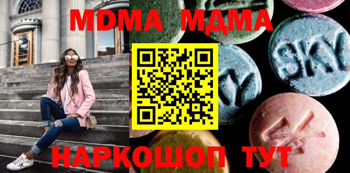 МДМА кристаллы Петрозаводск