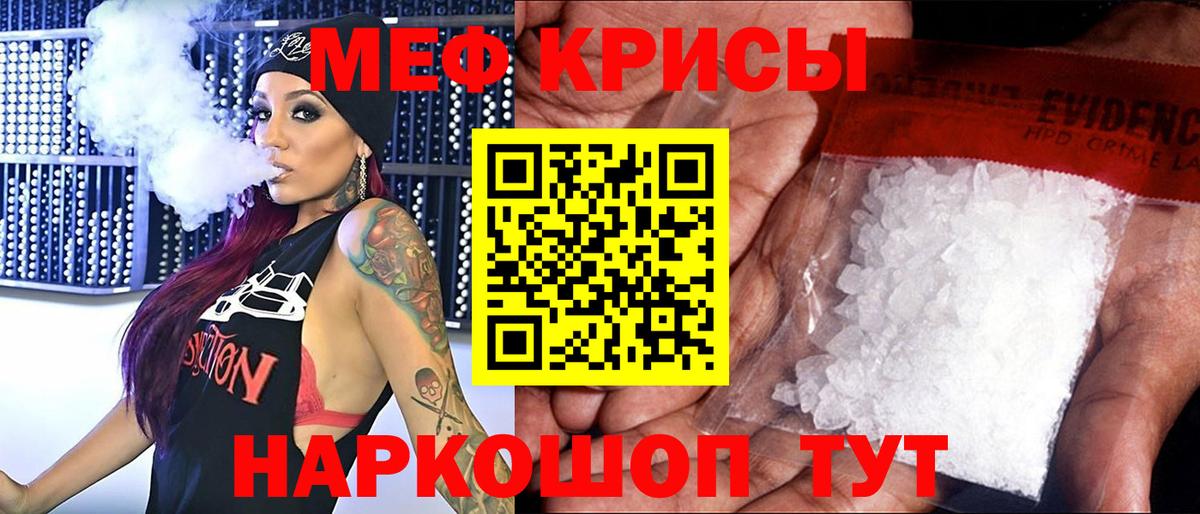 МЕФ мяу мяу  МЯУ-МЯУ мука  Петрозаводск  цена   Вход с VPN  МЯУ-МЯУ 
