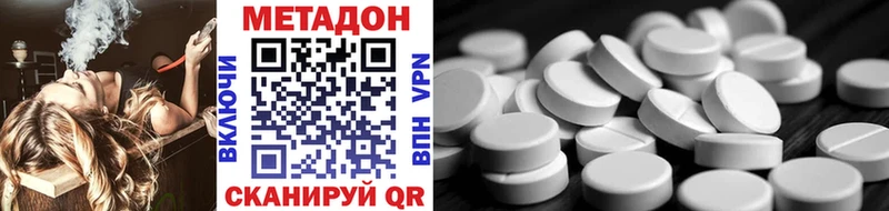 МЕТАДОН methadone  mega маркетплейс  Петрозаводск 