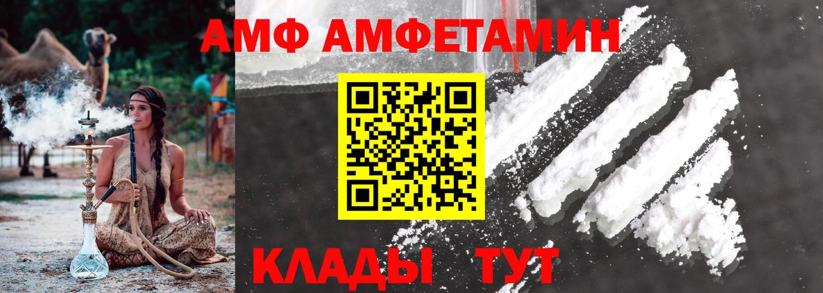 МЕТАМФЕТАМИН Декстрометамфетамин 99.9% Петрозаводск